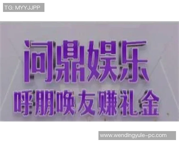 问鼎娱乐代理-关于问鼎娱乐代理的业务概览-问鼎娱乐代理